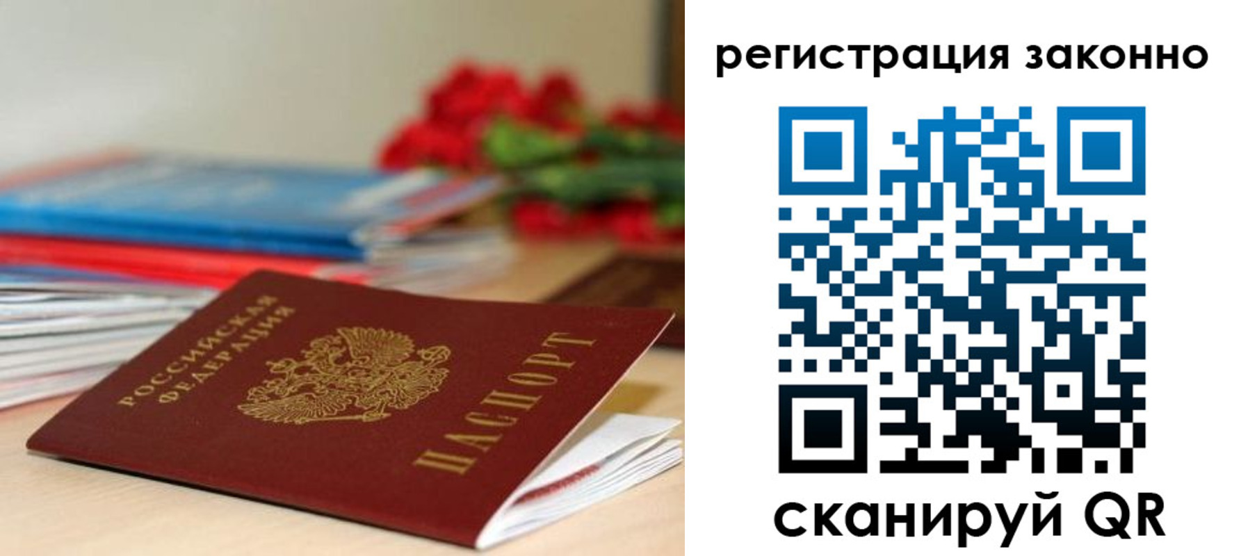 временная регистрация для всех в Окуловке
