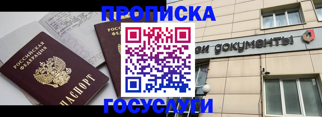 временная регистрация поиск в Окуловке